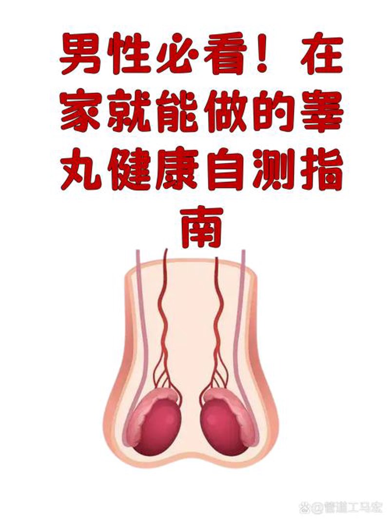 前列腺炎治疗选购指南