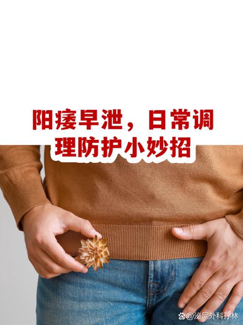 男人健康之重器：前列腺炎治疗新进展