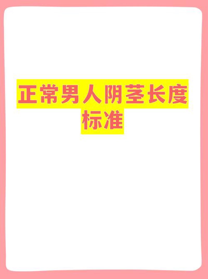 男性健康